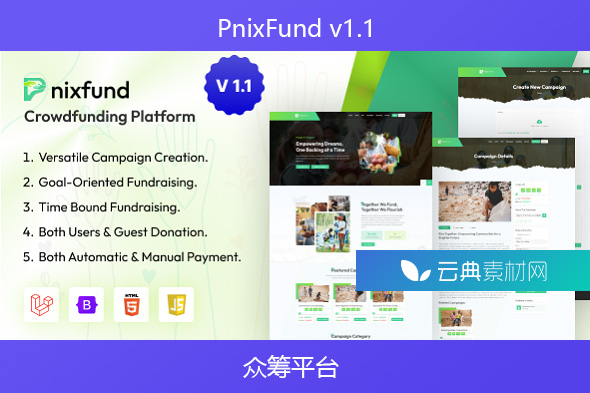 PnixFund v1.1 – 众筹平台