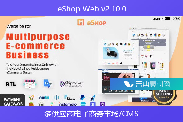 eShop Web v2.10.0 – 多供应商电子商务市场/CMS