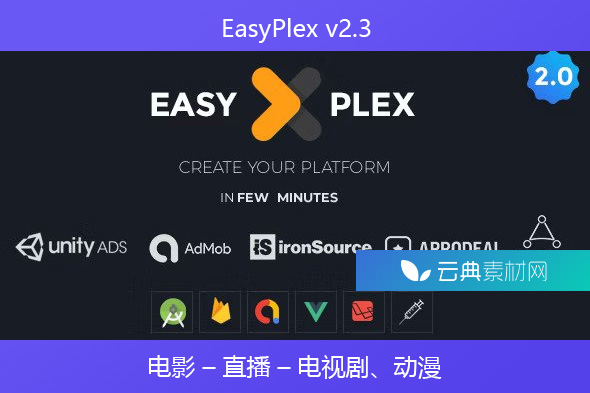 EasyPlex v2.3 – 电影 – 直播 – 电视剧、动漫