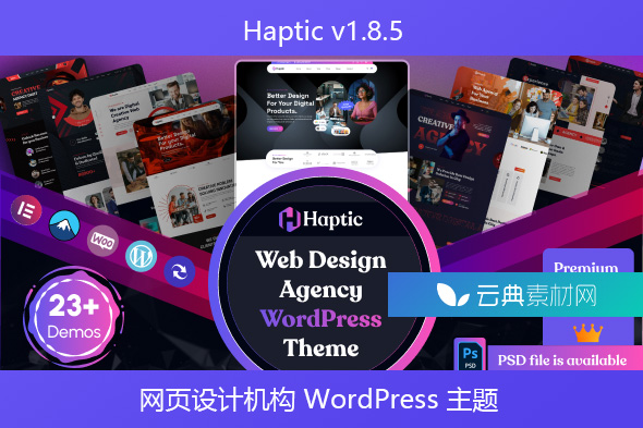 Haptic v1.8.5 – 网页设计机构 WordPress 主题