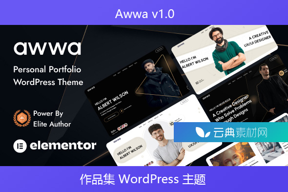 Awwa v1.0 – 作品集 WordPress 主题