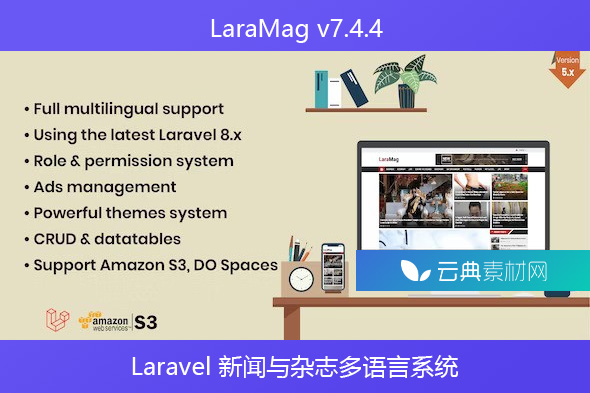 LaraMag v7.4.4 – Laravel 新闻与杂志多语言系统