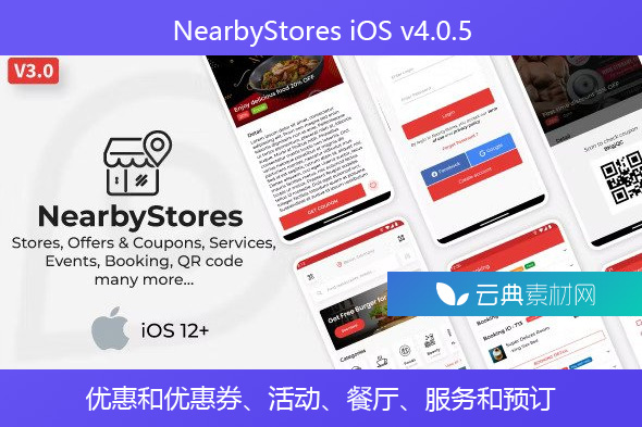 NearbyStores iOS v4.0.5 – 优惠和优惠券、活动、餐厅、服务和预订