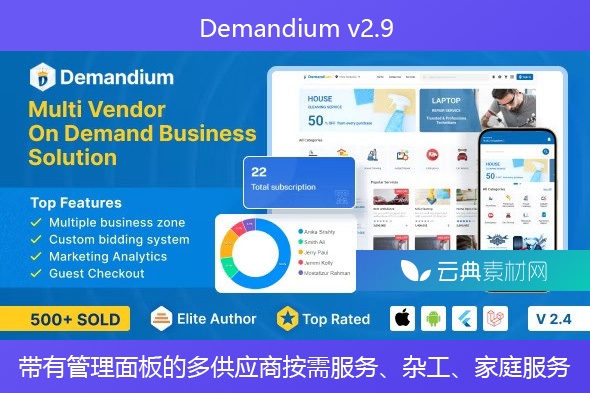 Demandium v​​2.9 – 带有管理面板的多供应商按需服务、杂工、家庭服务应用程序