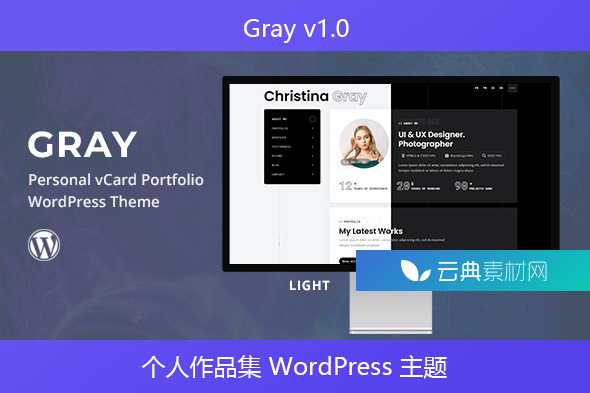 Gray v1.0 – 个人作品集 WordPress 主题