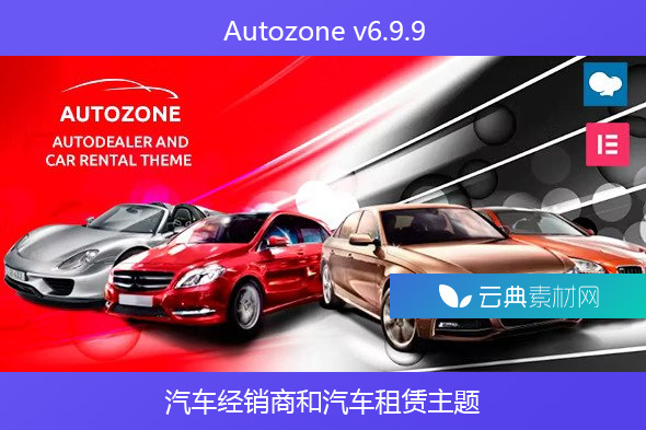 Autozone v6.9.9 – 汽车经销商和汽车租赁主题