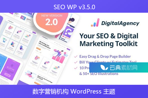 SEO WP v3.5.0 – 数字营销机构 WordPress 主题