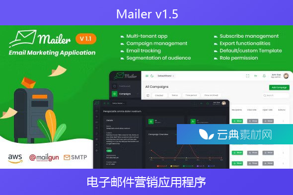 Mailer v1.5 – 电子邮件营销应用程序