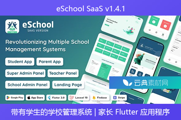 eSchool SaaS v1.4.1 – 带有学生的学校管理系统 | 家长 Flutter 应用程序 | Laravel Admin