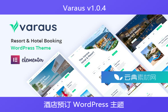 Varaus v1.0.4 – 酒店预订 WordPress 主题