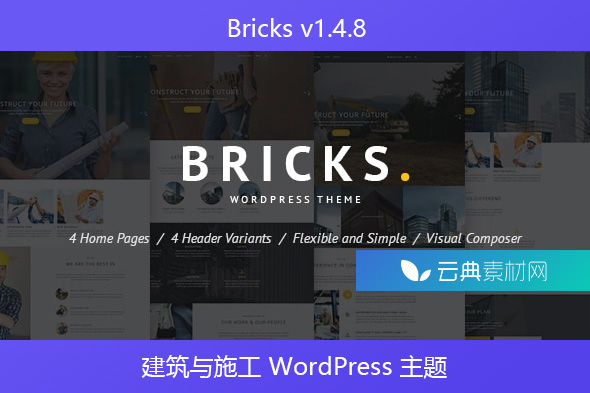 Bricks v1.4.8 – 建筑与施工 WordPress 主题