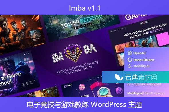 Imba v1.1 – 电子竞技与游戏教练 WordPress 主题