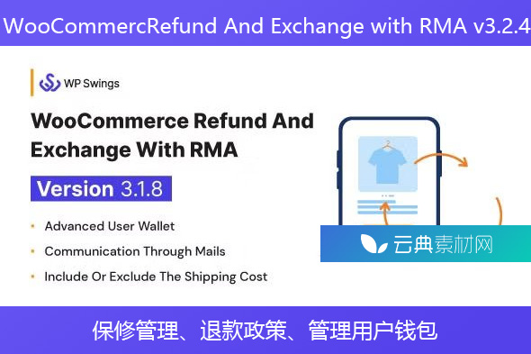 WooCommercRefund And Exchange with RMA v3.2.4 – 保修管理、退款政策、管理用户钱包