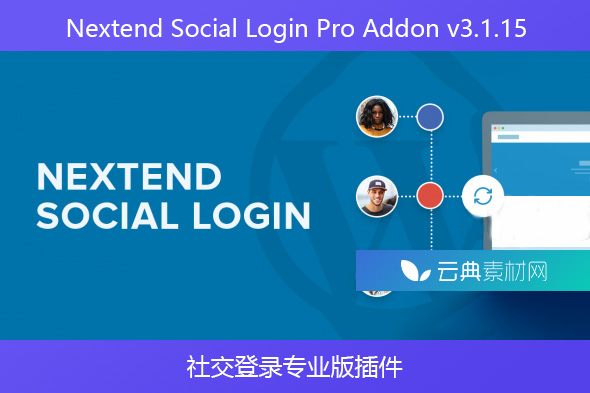 Nextend Social Login Pro Addon v3.1.15 – 社交登录专业版插件