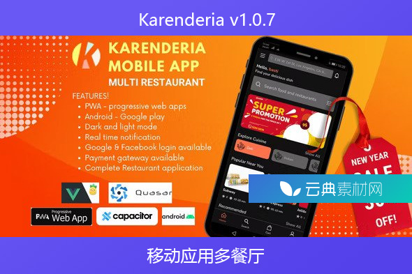 Karenderia v1.0.7 – 移动应用多餐厅