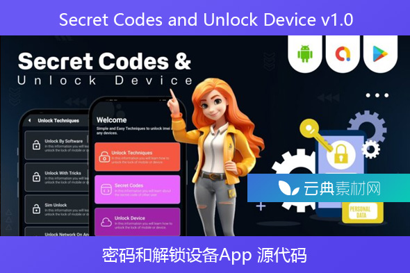 Secret Codes and Unlock Device v1.0 – 密码和解锁设备App 源代码