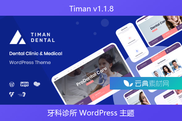 Timan v1.1.8 – 牙科诊所 WordPress 主题