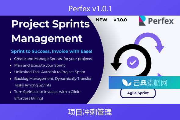 Perfex v1.0.1 – 项目冲刺管理