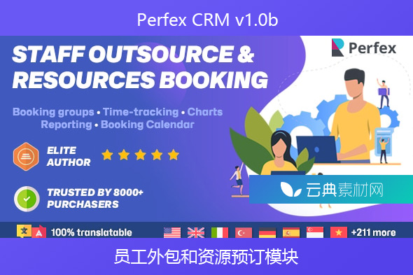 Perfex CRM v1.0b – 员工外包和资源预订模块