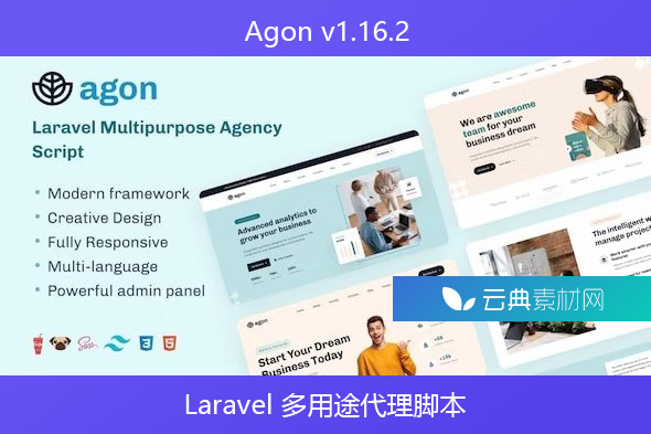 Agon v1.16.2 – Laravel 多用途代理脚本