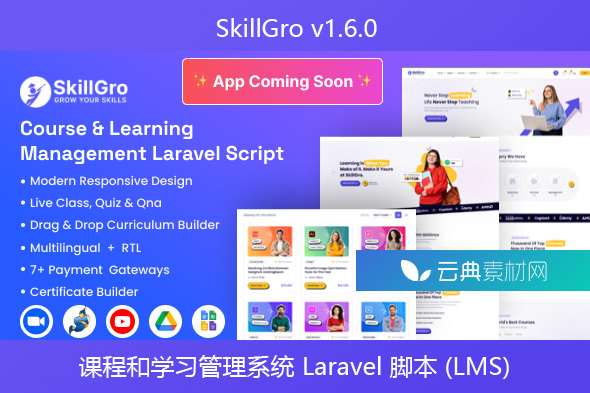 SkillGro v1.6.0 – 课程和学习管理系统 Laravel 脚本