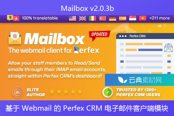 Mailbox v2.0.3b – 基于 Webmail 的 Perfex CRM 电子邮件客户端模块