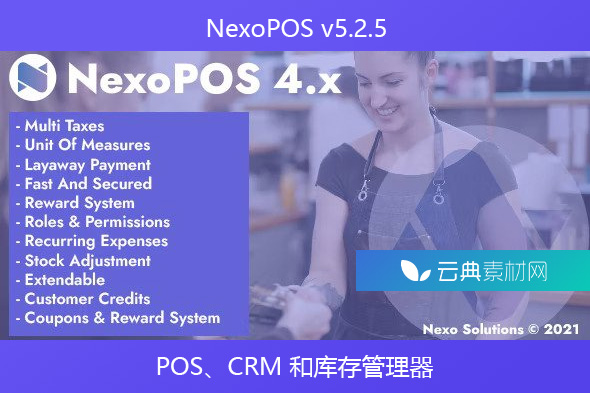 NexoPOS v5.2.5 – POS、CRM 和库存管理器