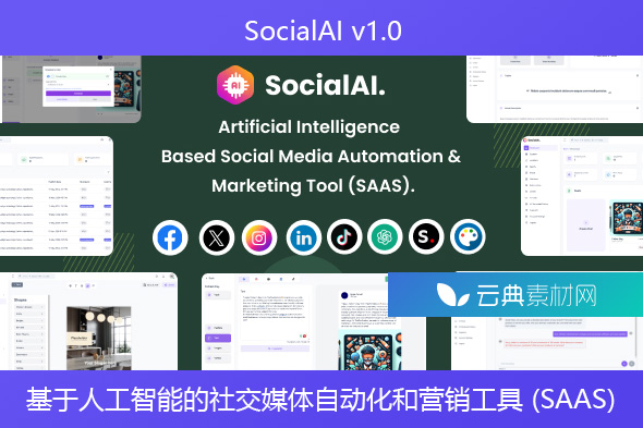 SocialAI v1.0 – 基于人工智能的社交媒体自动化和营销工具 (SAAS)