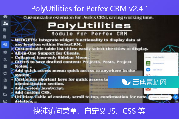 PolyUtilities for Perfex CRM v2.4.1 – 快速访问菜单、自定义 JS、CSS 等