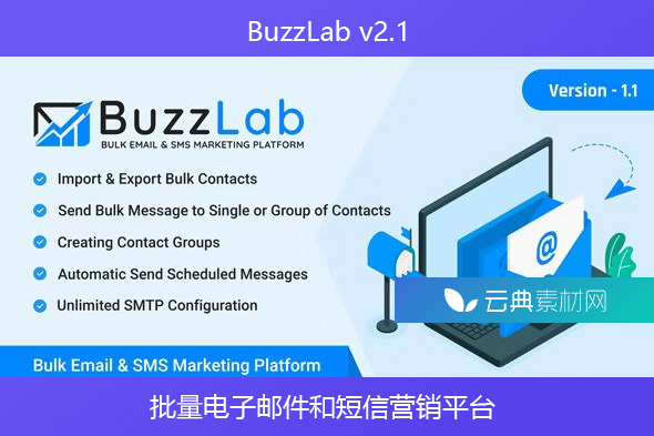 BuzzLab v2.1 – 批量电子邮件和短信营销平台