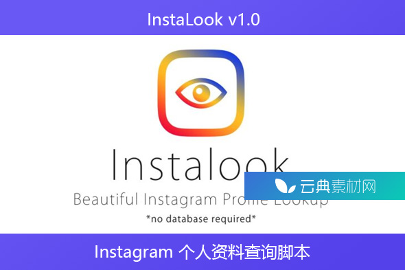 InstaLook v1.0 – Instagram 个人资料查询脚本