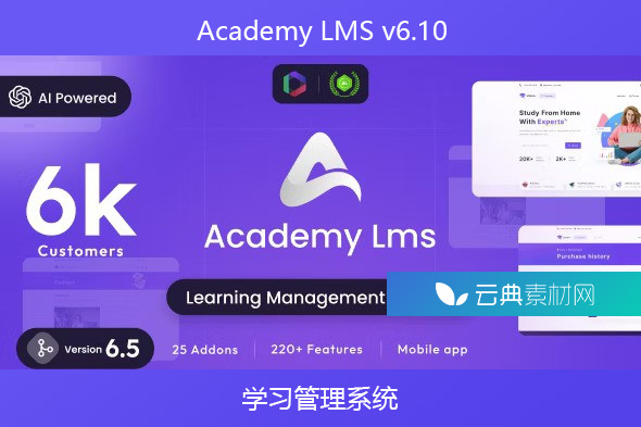 Academy LMS v6.10 – 学习管理系统