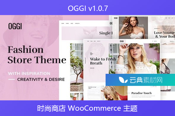 OGGI v1.0.7 – 时尚商店 WooCommerce 主题