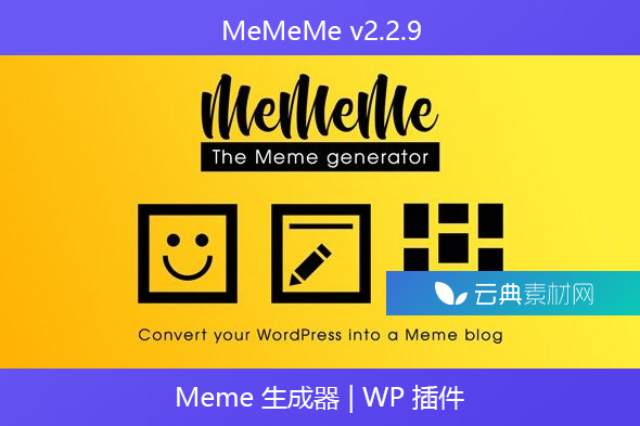 MeMeMe v2.2.9 – Meme 生成器 | WP 插件