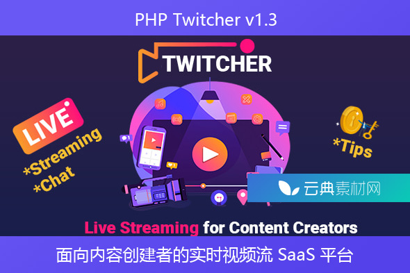PHP Twitcher v1.3 – 面向内容创建者的实时视频流 SaaS 平台